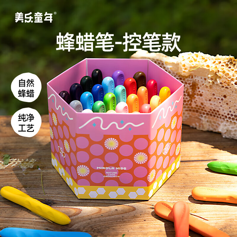 美乐童年蜂蜡控笔蜡笔 12.91元 - 线报酷