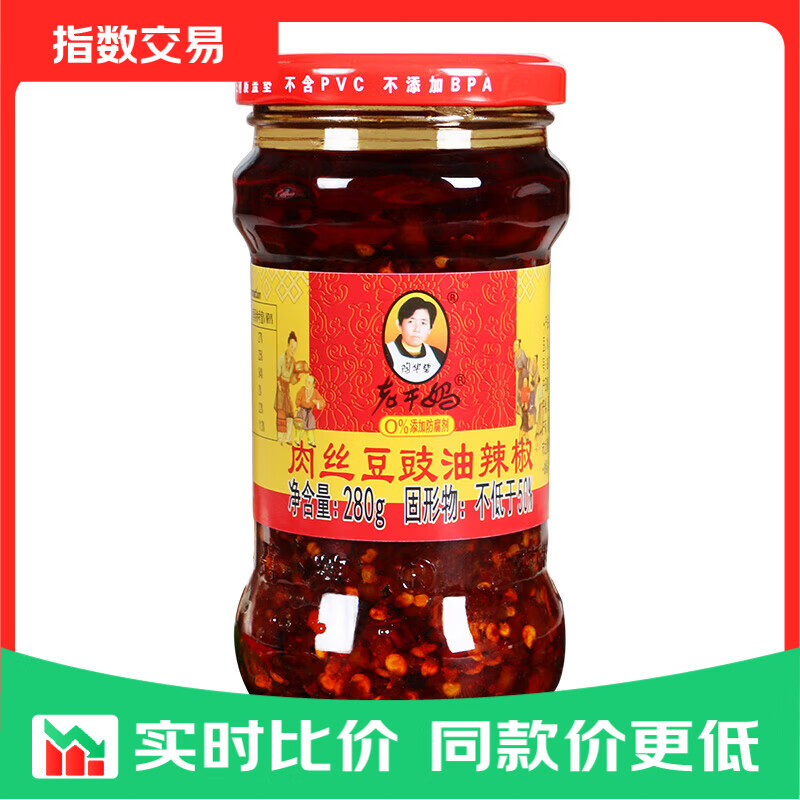 老干妈肉丝豆豉油辣椒280g 8.2元 - 线报酷