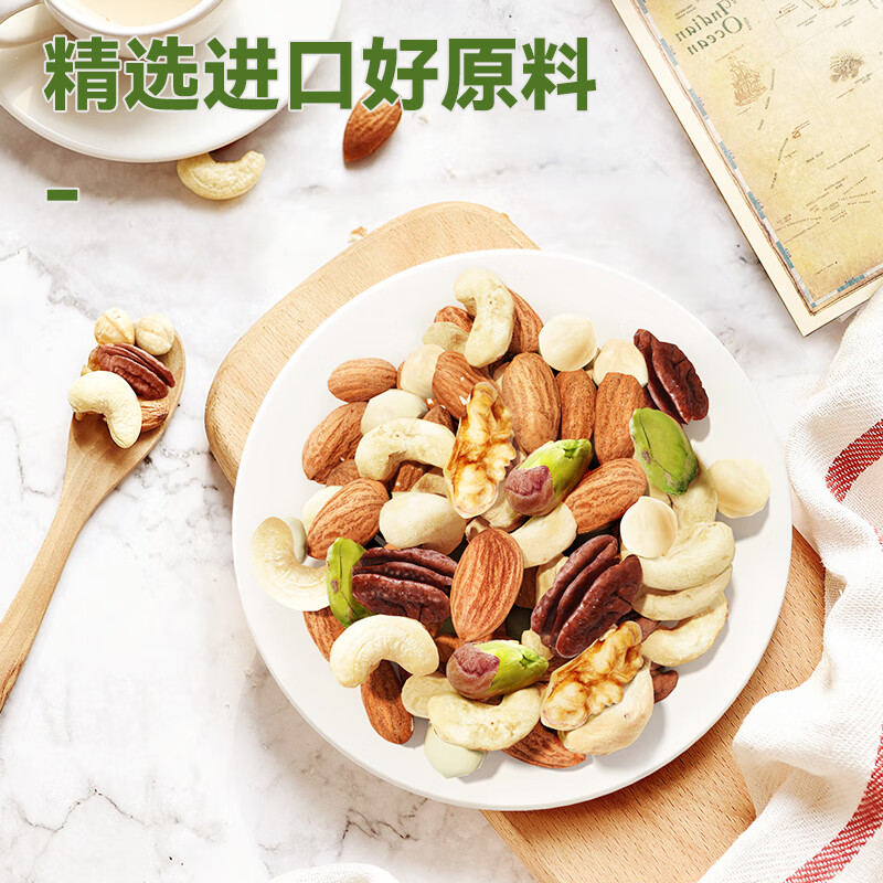 沃隆混合纯坚果仁(含开心果)买一赠一到手500g×2罐 79.9元 - 86线报