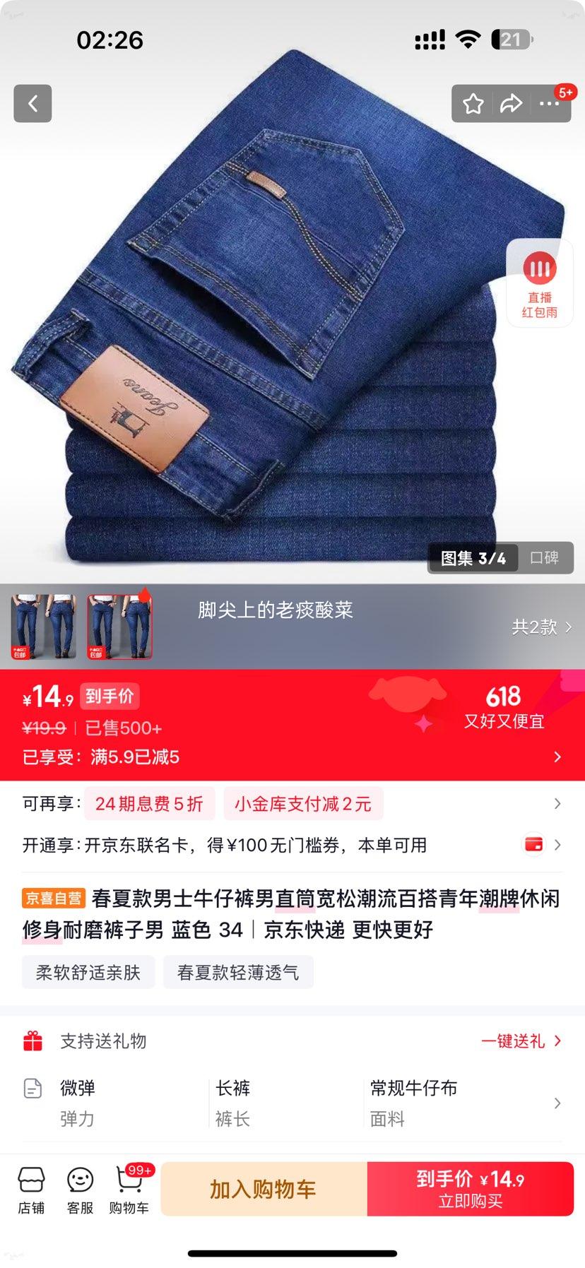 春夏款男士牛仔裤直筒宽松多色多码数可选 14.9元 - 86线报