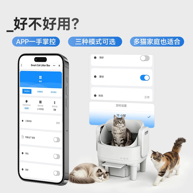 SMARTTAIL开放式全自动猫砂盆超大号电动清理猫咪铲屎智能猫厕所 439元 - 86线报