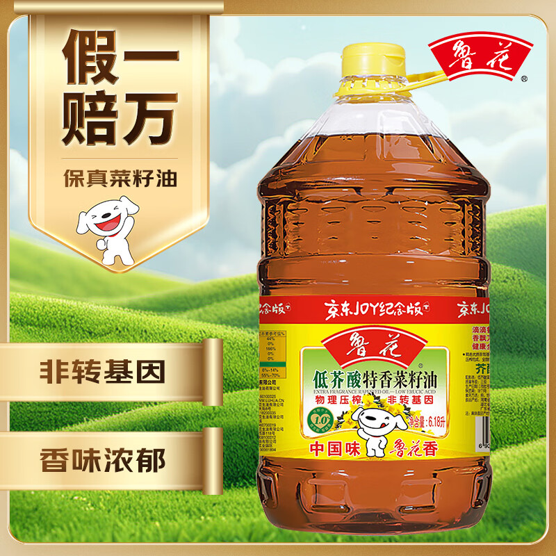 鲁花低芥酸特香菜籽油6.18L 83.47元 - 86线报 鲁花低芥酸特香菜籽油6.18L 83.47元 - 86线报