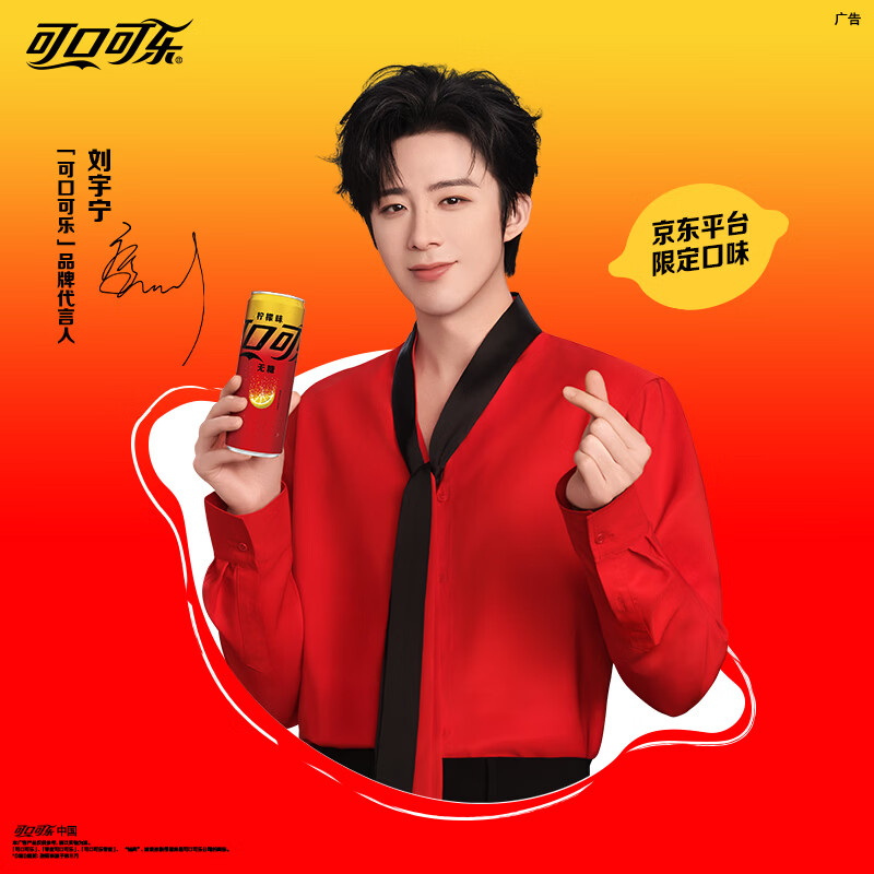 可口可乐 零度无糖 柠檬汽水 碳酸饮料0糖0脂 330ml*6摩登罐 11.9元 - 86线报