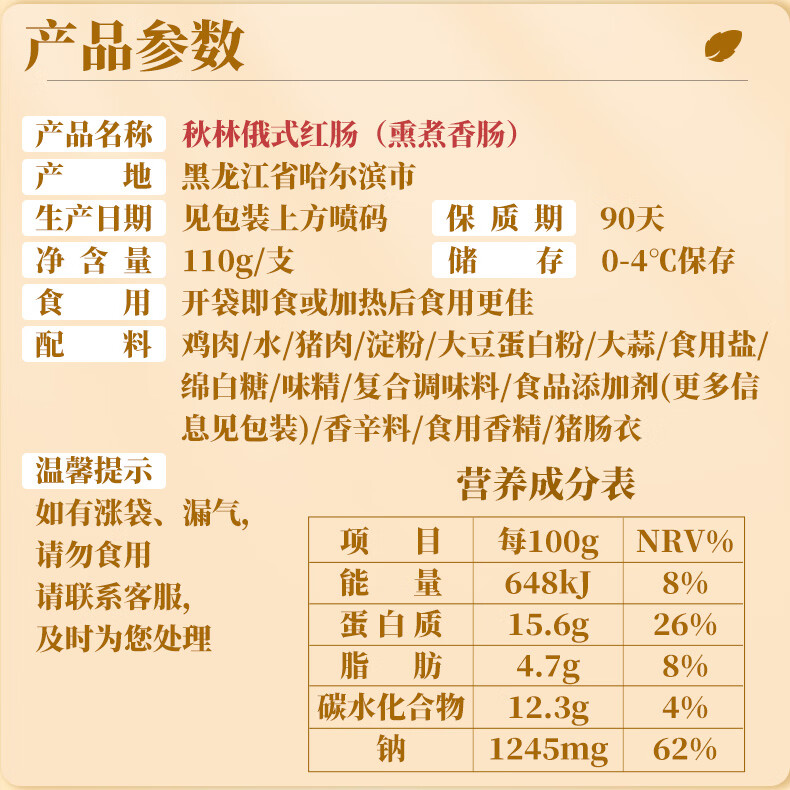 秋林里道斯哈尔滨红肠休闲零食肉肠东北特产开袋即食俄罗斯风味香肠660g组合装共6支 35元 - 86线报
