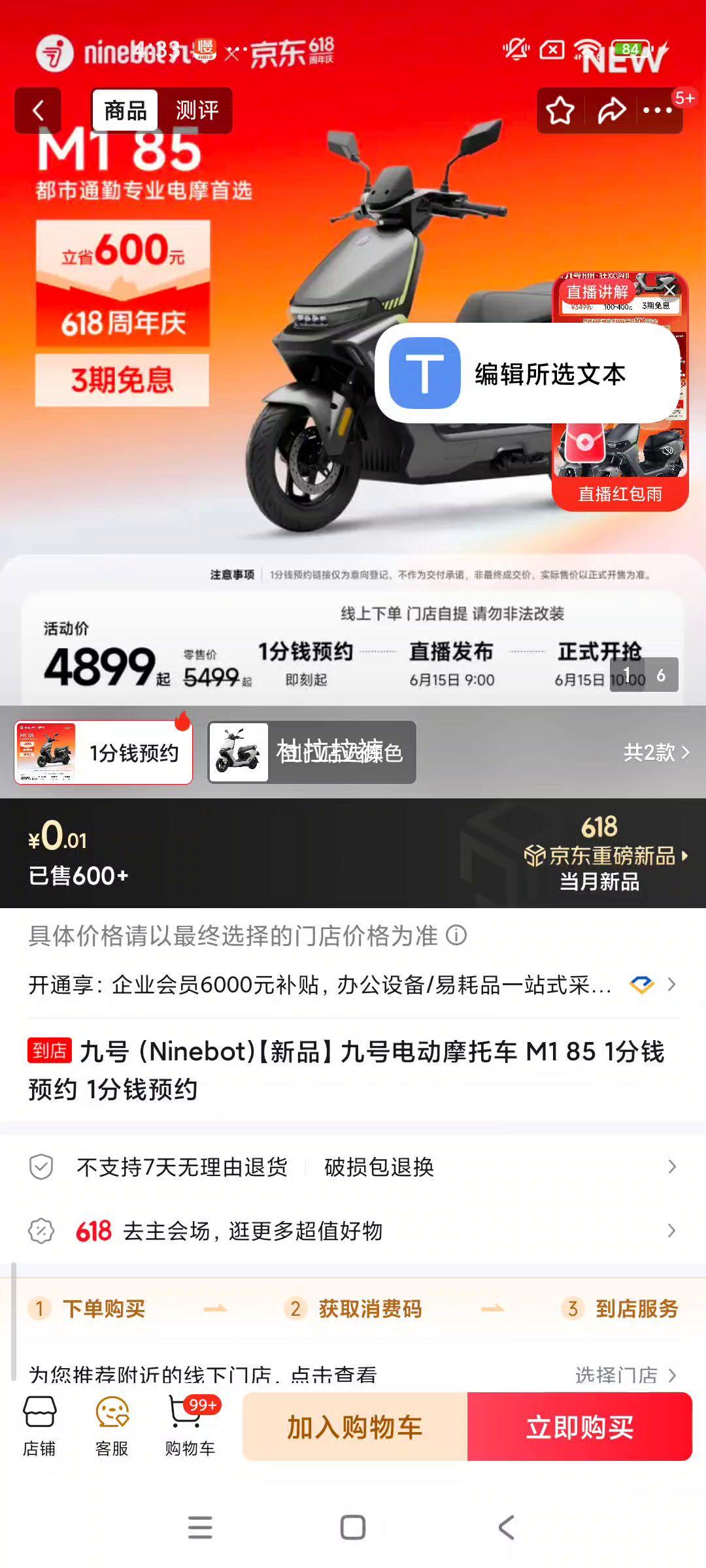 九号Ninebot电动摩托车M185 4899元 - 线报酷