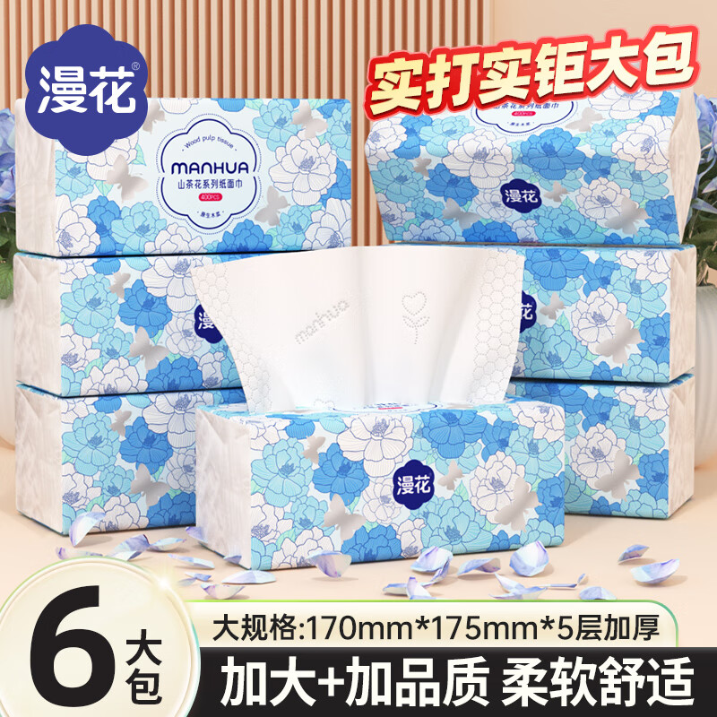 漫花山茶花抽纸5层400张*6包 5.78元 - 清风线报