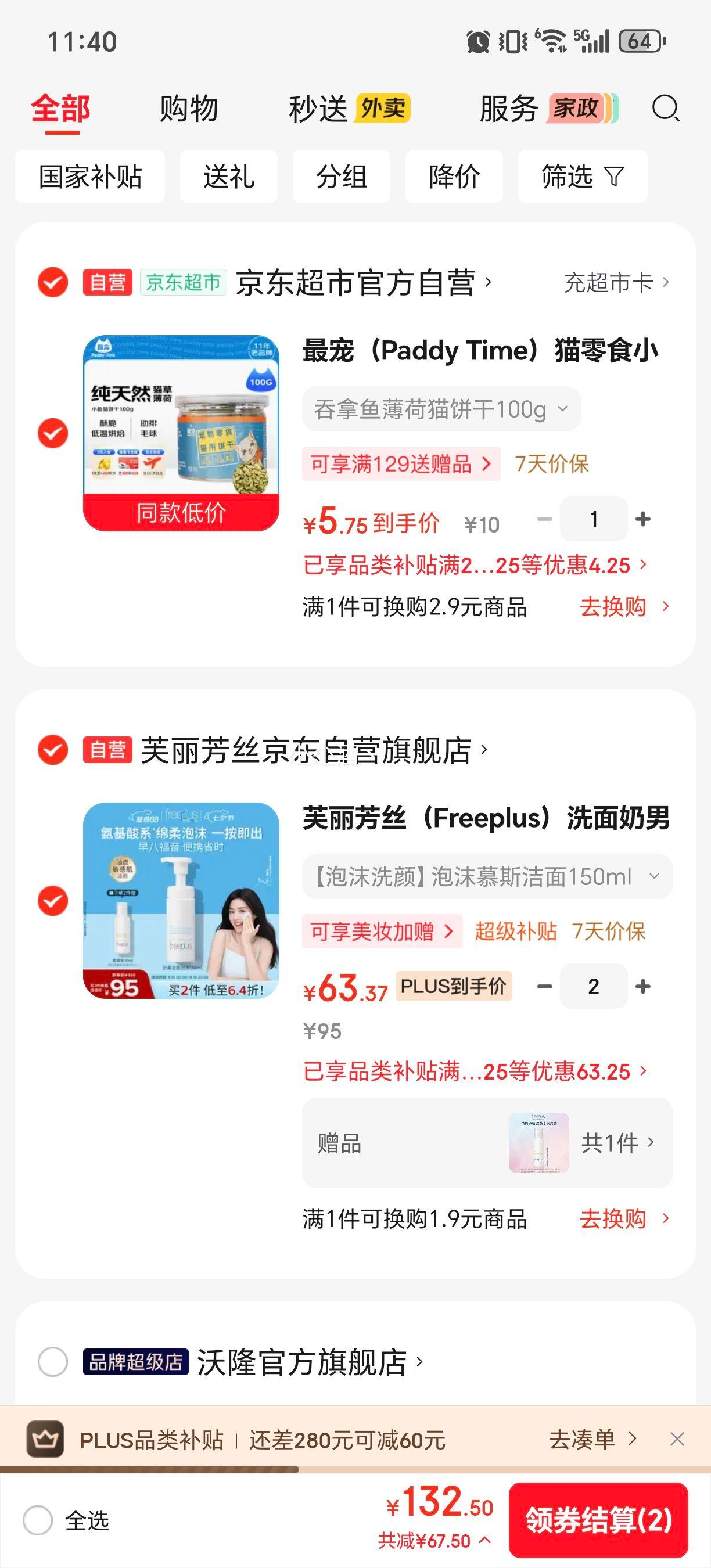 芙丽芳丝舒柔洁面泡沫150ml*2件 126.74元 - 86线报