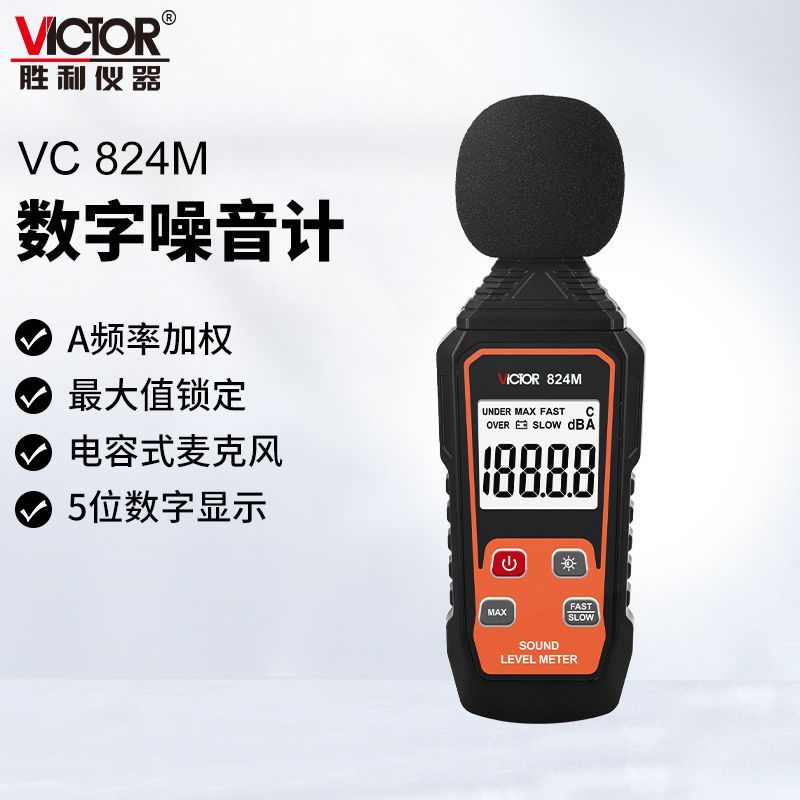 VICTOR噪音仪分贝测试仪声级计 30元 - 线报酷