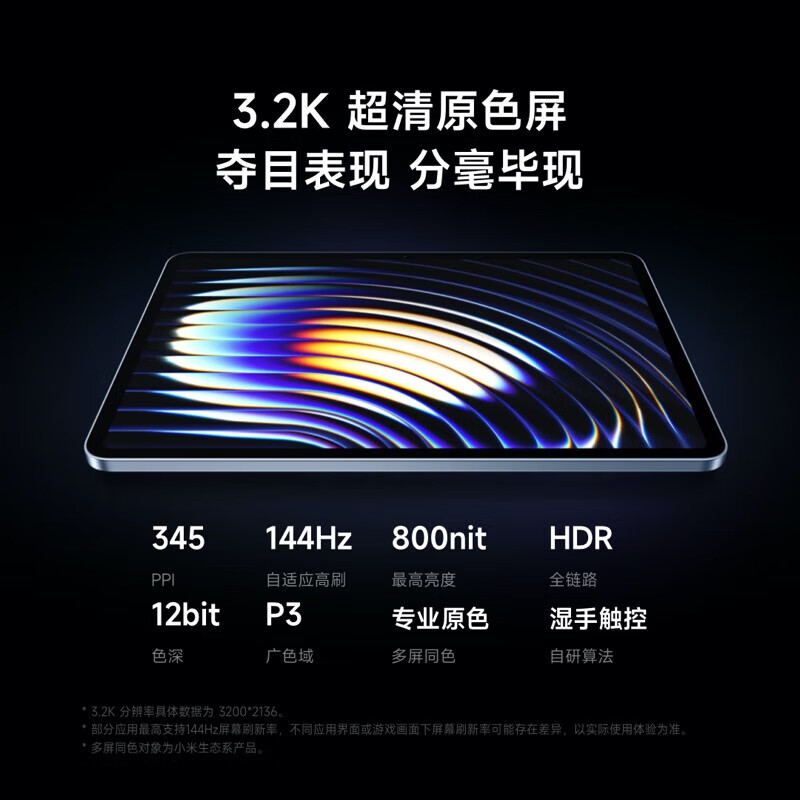小米平板7Pro 11.2英寸 3.2K超清屏 骁龙 天际蓝 8+256G 1542.86元 - 86线报