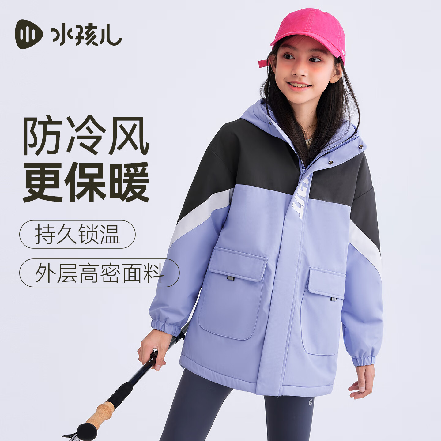 水孩儿男女童秋冬摇粒绒三防风衣外套 159元 - 86线报