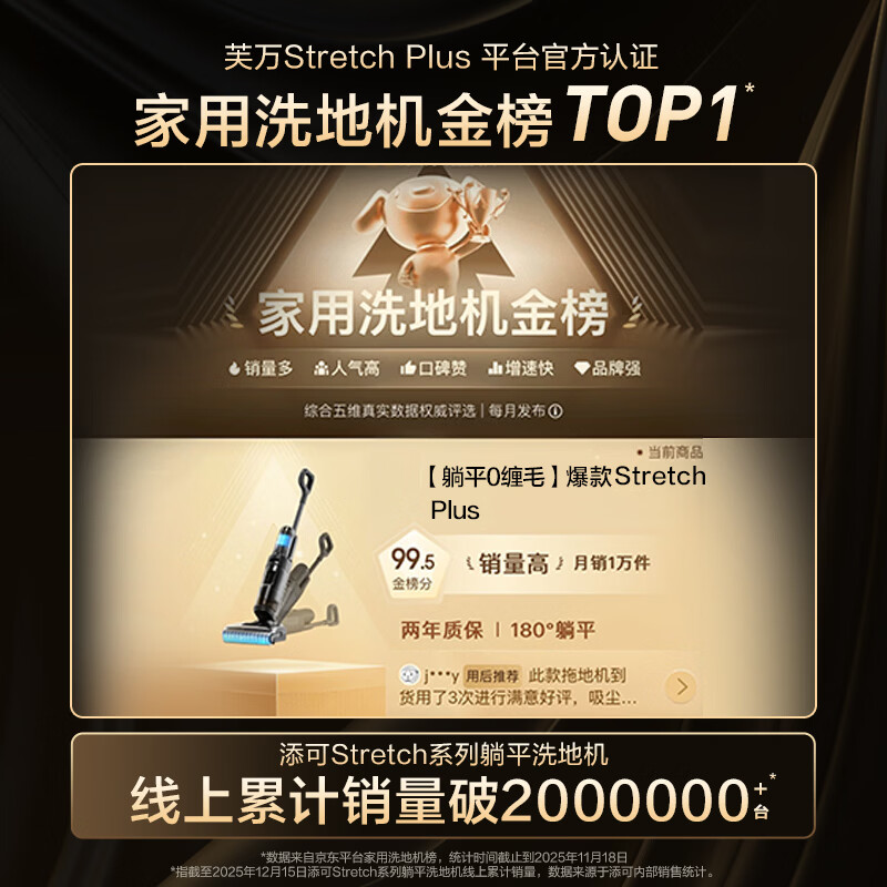 添可芙万Stretch Plus超能版无线洗地机 999元 - 线报酷