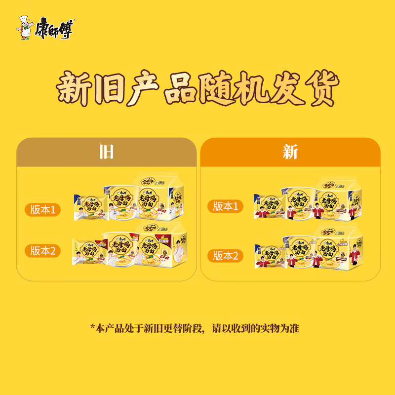 康师傅方便面老母鸡汤面五连包107g*5 6.61元 - 86线报
