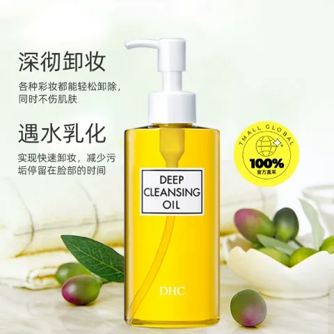DHC 橄榄卸妆油 200ml*2 126.69元 图片 1