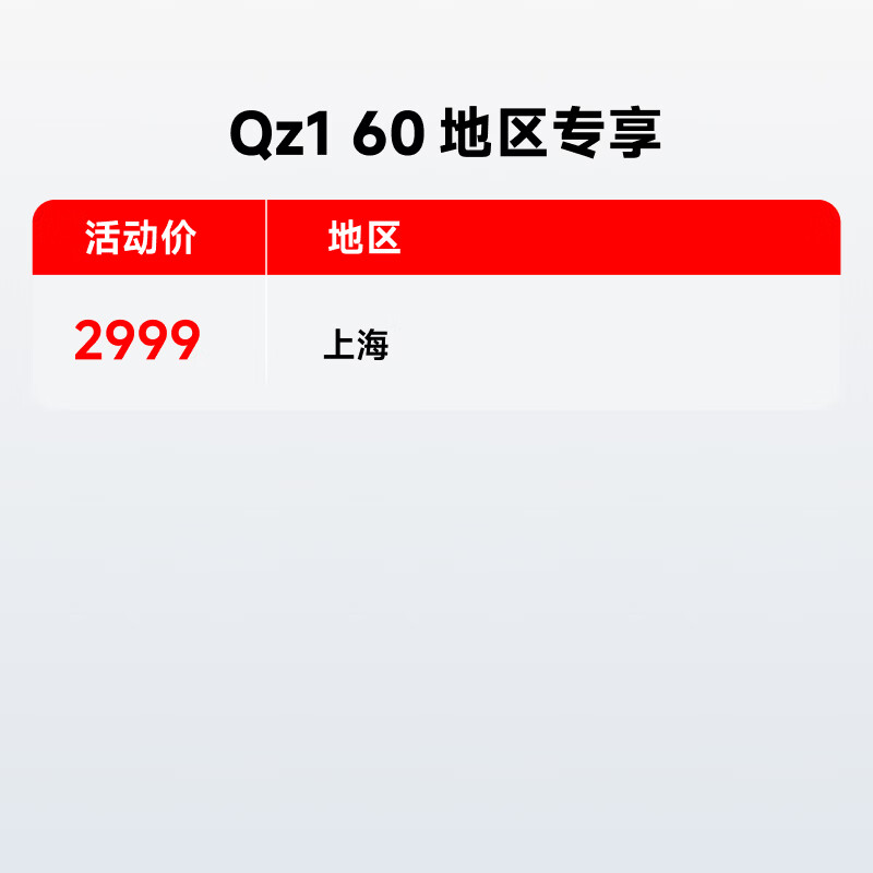 九号Qz1 60电动自行车 2899元 - 86线报