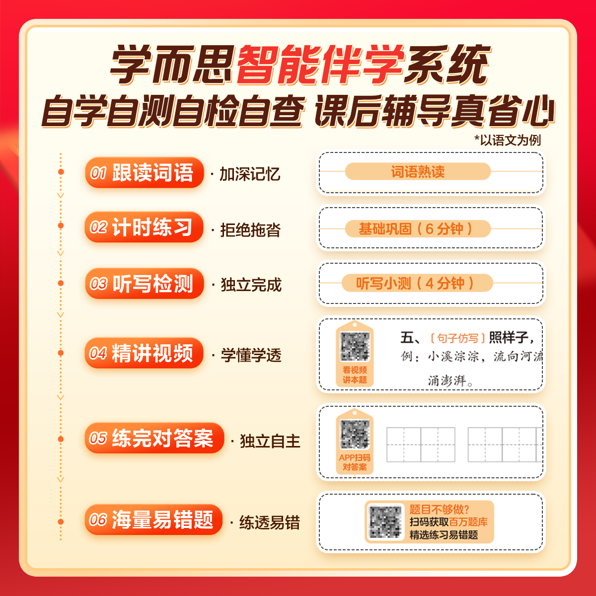 学而思10分钟活页练习册 1.9元 - 86线报
