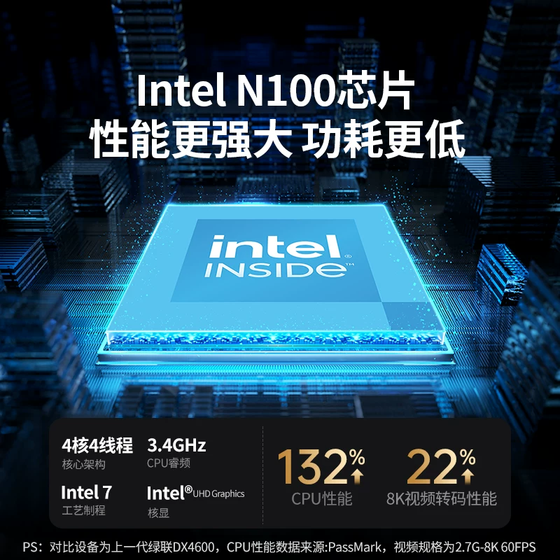 绿联DXP4800四盘位私有云NAS存储（Intel N100、8GB） 2654.1元 - 86线报