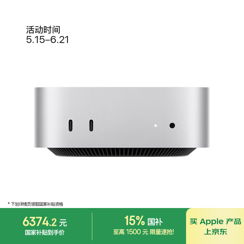 Apple Mac mini 2024款迷你台式机银色M4 10+10核核芯显卡24GB512GB - 86线报