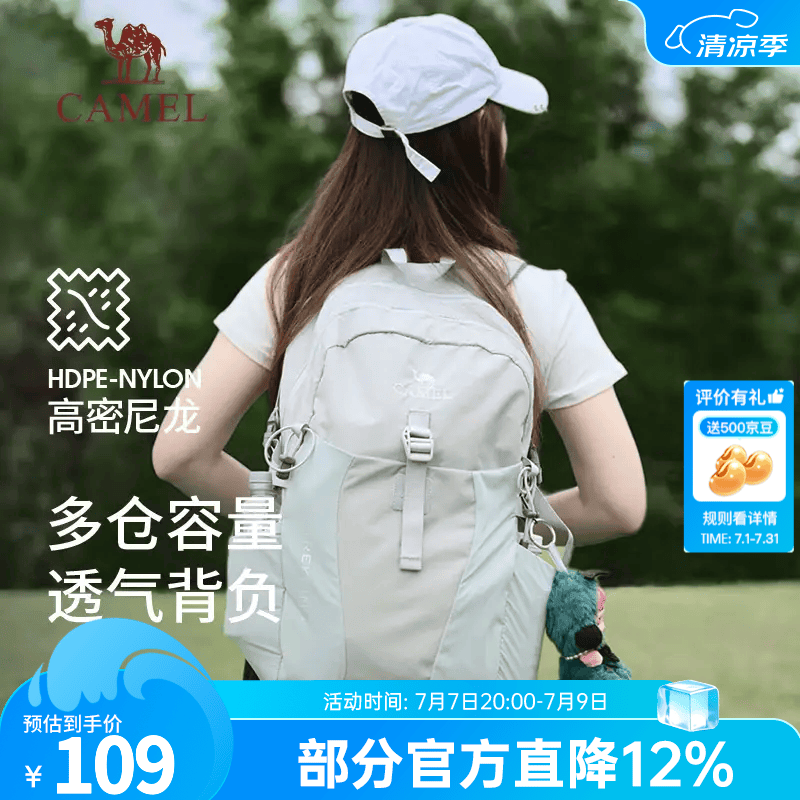 骆驼双肩包登山包背包户外旅行徒步包旅游大容量书包银绿色-575B777046 56.76元 - 86线报 骆驼双肩包登山包背包户外旅行徒步包旅游大容量书包银绿色-575B777046 56.76元 - 86线报