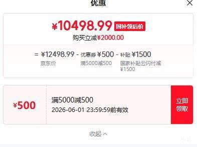 TCL T7M Pro 98英寸电视 10498.99元 - 线报酷 TCL T7M Pro 98英寸电视 10498.99元 - 线报酷