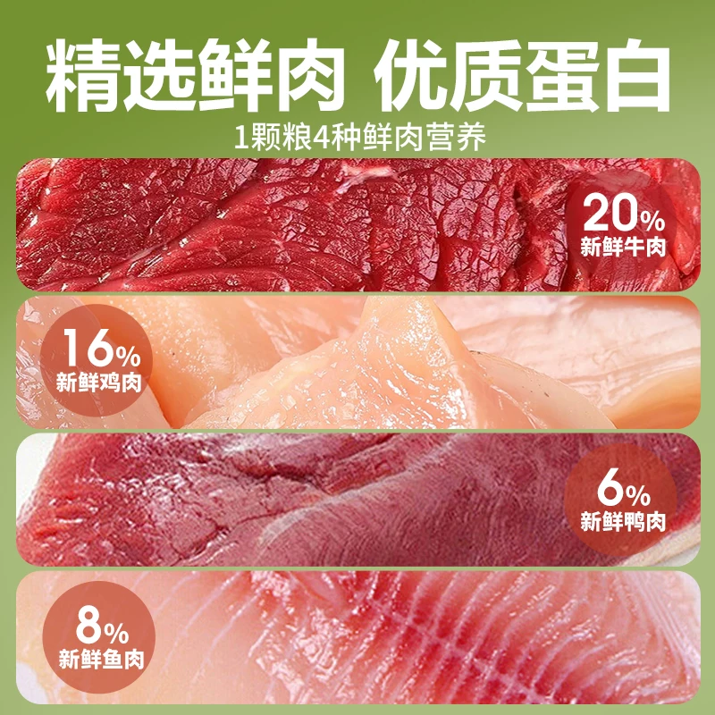 心粮鲜肉羊乳冻干三拼狗粮全价中大型犬边牧金毛幼犬粮通用型犬粮 235元 - 86线报