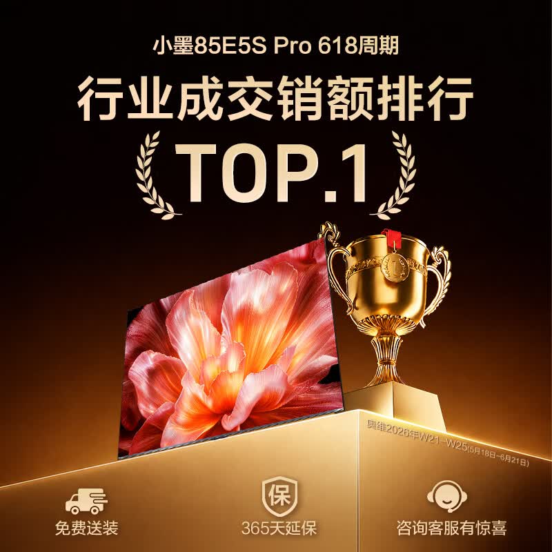 海信小墨系列85E5S-PRO液晶电视85英寸4K 7020元 - 86线报