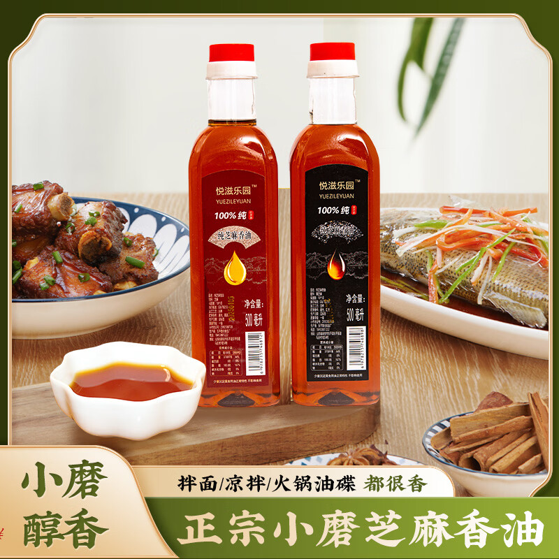 纯小磨香芝麻油500ml 12.9元 - 86线报