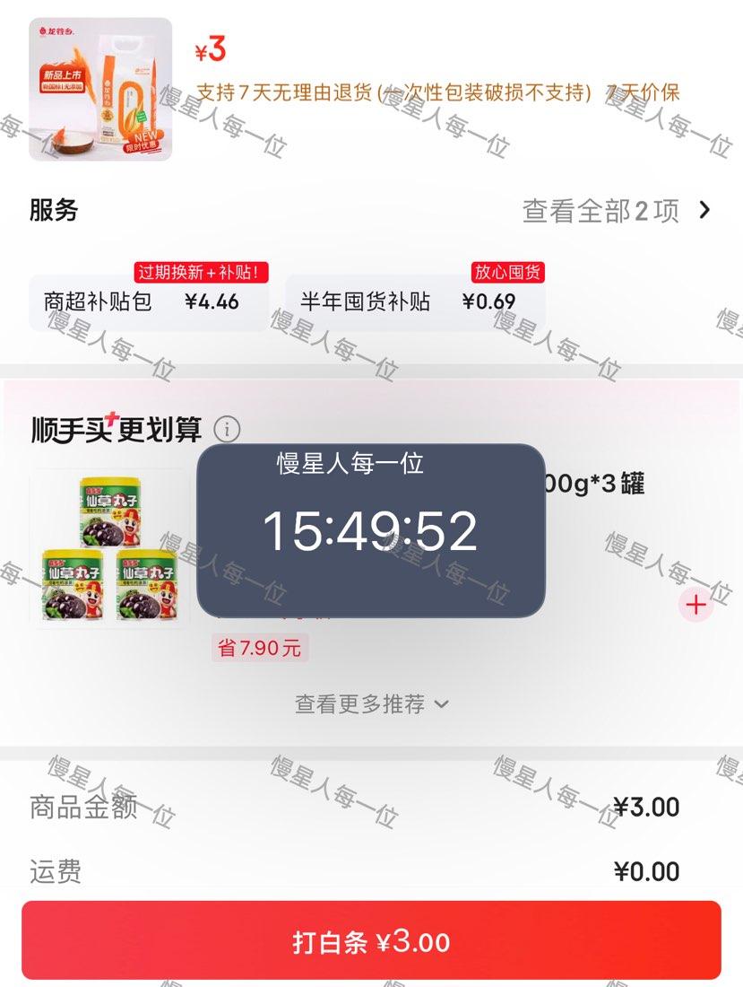 龙谷乡新国标富强小麦粉2斤装 3元 - 86线报