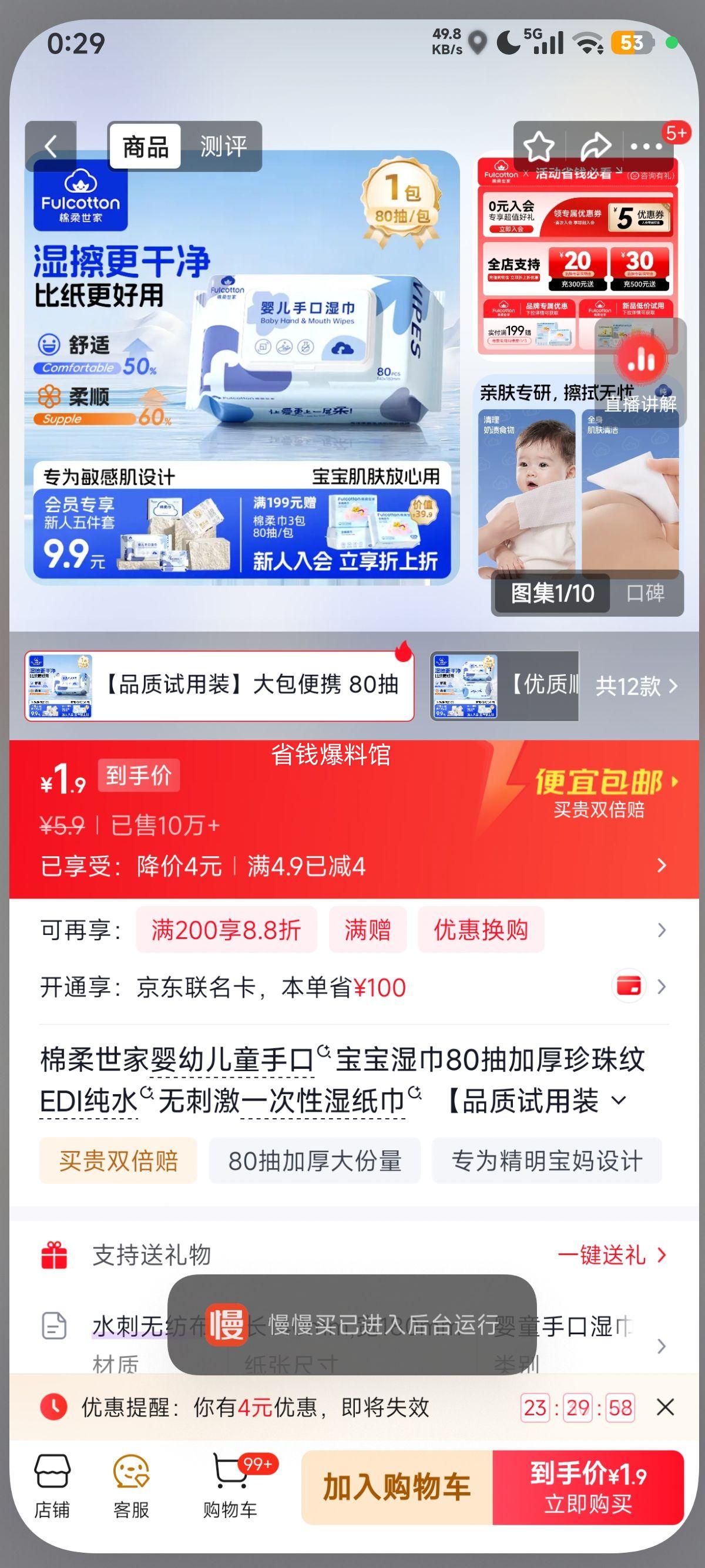 棉柔世家婴幼儿手口湿巾80抽加厚珍珠纹EDI纯水品质试用装 1.9元 - 86线报 棉柔世家婴幼儿手口湿巾80抽加厚珍珠纹EDI纯水品质试用装 1.9元 - 86线报