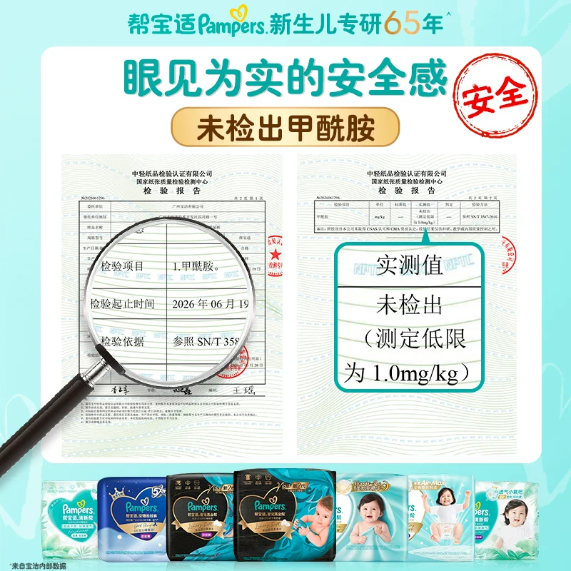 帮宝适箱装帮宝适黑金帮纸尿裤S-4XL拉拉裤夏天超薄尿裤2包装 144.86元 - 86线报 帮宝适箱装帮宝适黑金帮纸尿裤S-4XL拉拉裤夏天超薄尿裤2包装 144.86元 - 86线报