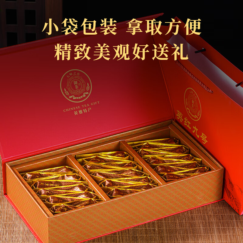 末笙广东英德红茶英红九号小泡礼盒装210g 86元 - 线报酷