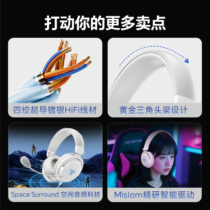 觅声白羊座头戴式耳机电竞游戏专用虚拟7.1fps听声辨位电脑耳麦 348.35元 - 86线报