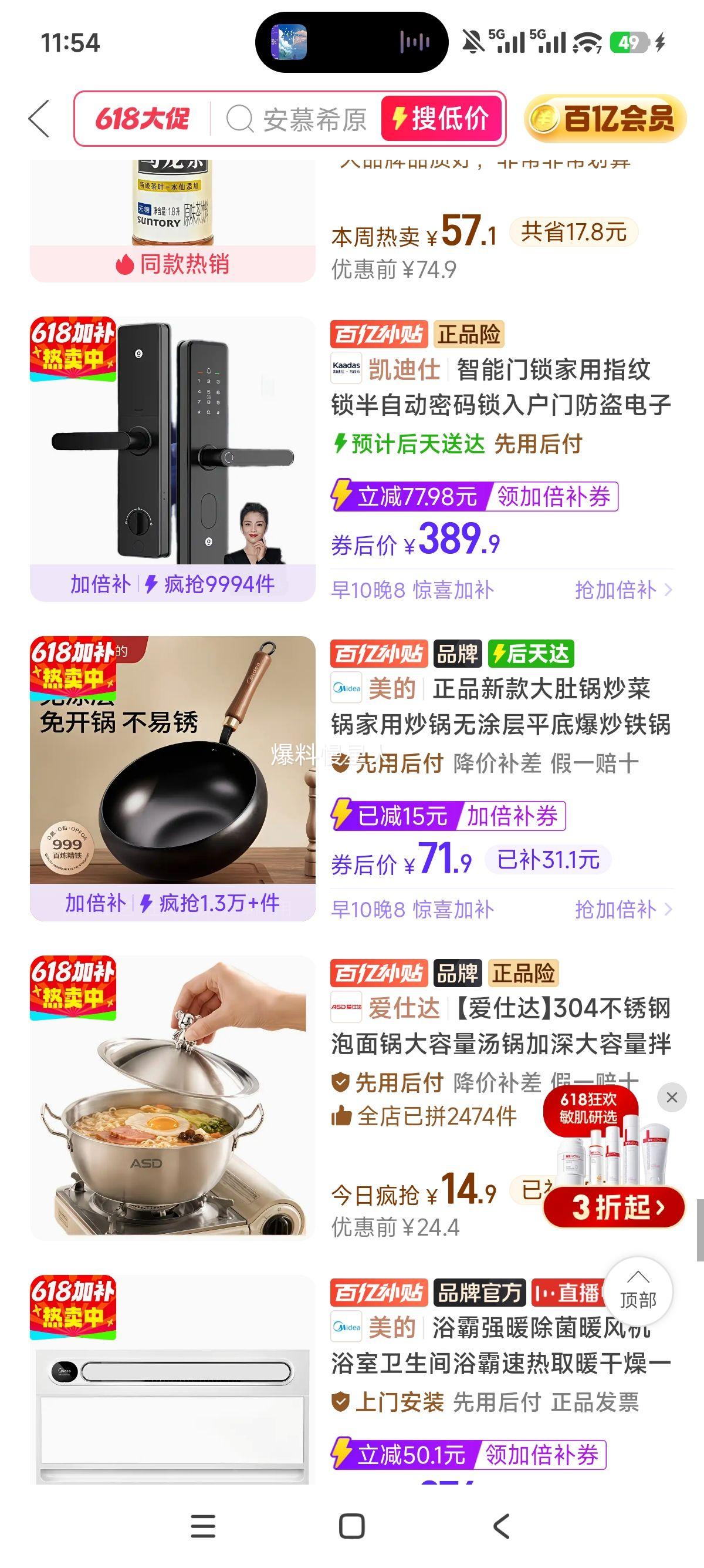 美的大肚锅炒菜锅无涂层平底爆炒铁锅 71.9元 - 线报酷
