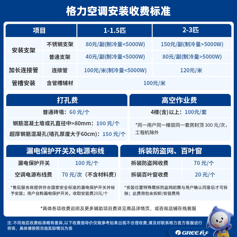 格力云锦三代系列KFR-35GW/NhAe1BAj新一级能效壁挂式空调1.5匹 2469.25元 - 86线报 格力云锦三代系列KFR-35GW/NhAe1BAj新一级能效壁挂式空调1.5匹 2469.25元 - 86线报