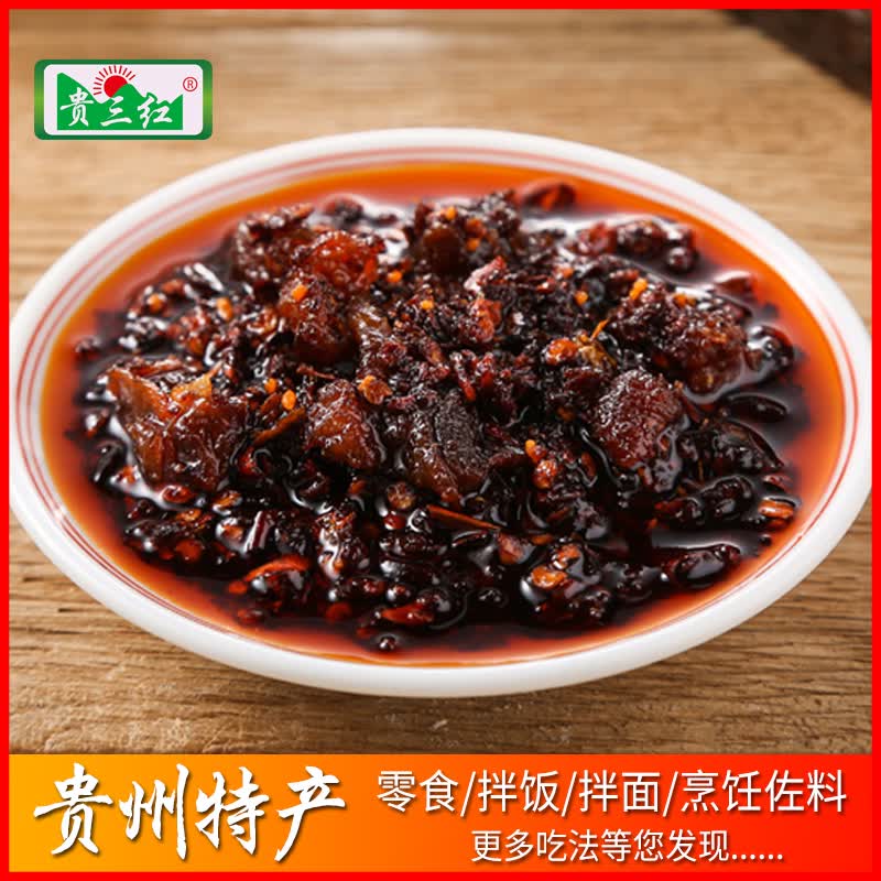 贵三红贵州特产辣子鸡油辣椒1瓶248g 2.9元 - 86线报