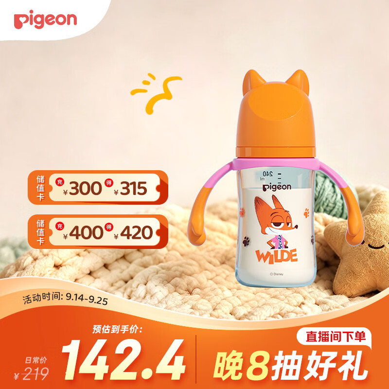 贝亲迪士尼疯狂动物城PPSU双把手彩绘奶瓶240mL M号都市尼克3月+ 78.27元 - 86线报