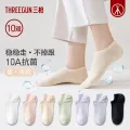 三枪 新疆长绒棉纯棉短袜 10双装 29.5元 图片 1