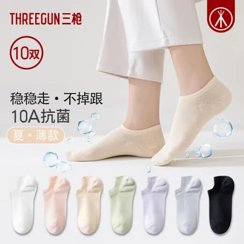 三枪 新疆长绒棉纯棉短袜 10双装 29.5元 图片 1