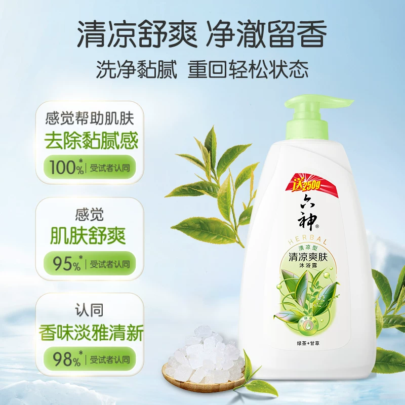 六神清凉沐浴露系列绿茶+甘草1kg 18.9元 - 86线报