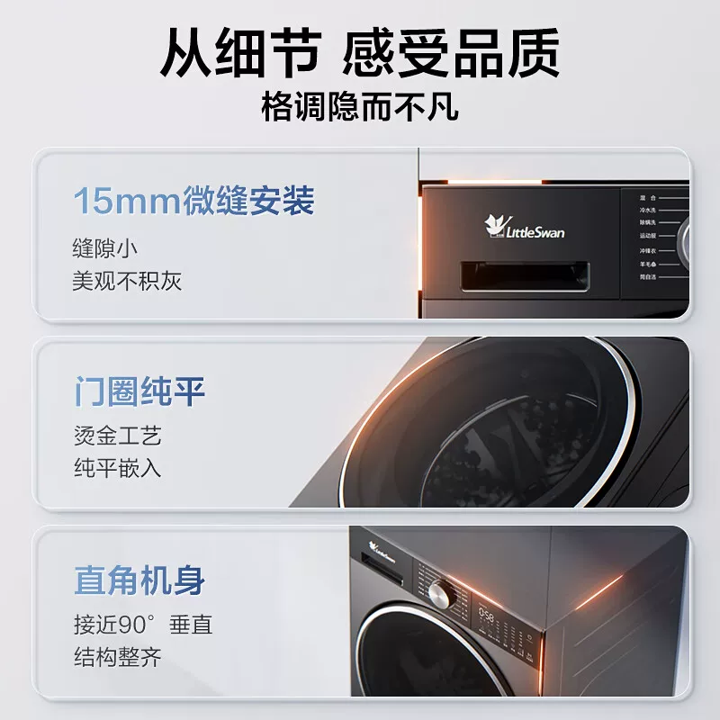 小天鹅TG10SC28PRO小乌梅3.0系列滚筒洗衣机10kg金属钛 1785元 - 86线报