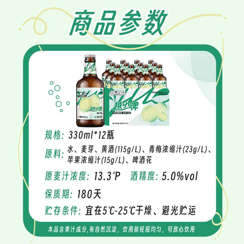 雪花越小啤黄酒精酿啤酒330mL12瓶整箱装 61.92元 - 86线报