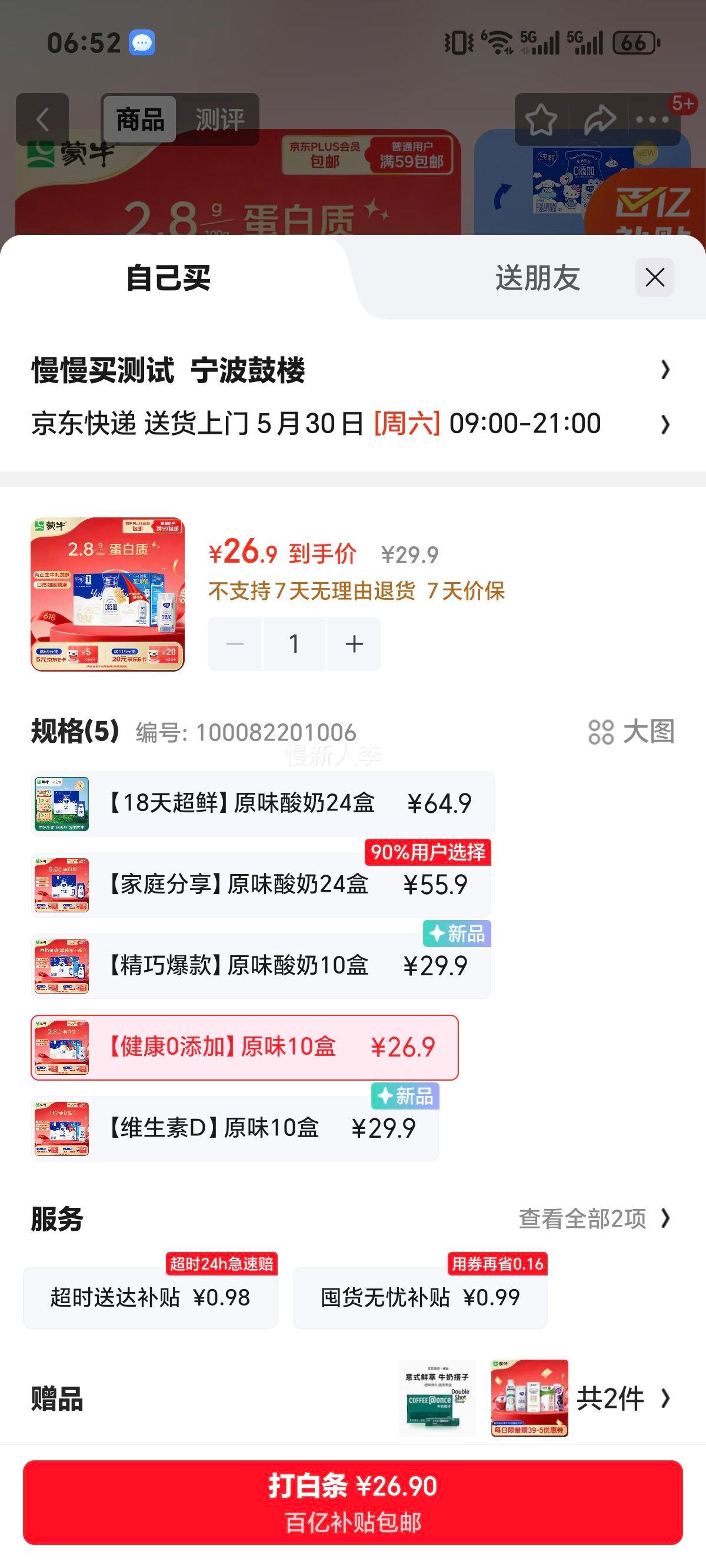 纯甄0添加酸奶利乐钻风味发酵乳200g10盒 26.9元 - 线报酷