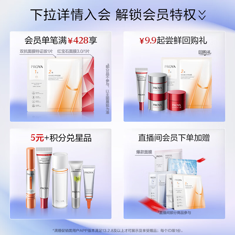 珀莱雅早c晚a精华液双抗红宝石抗皱美白修护60ml护肤品套装生日礼物 318元 - 86线报