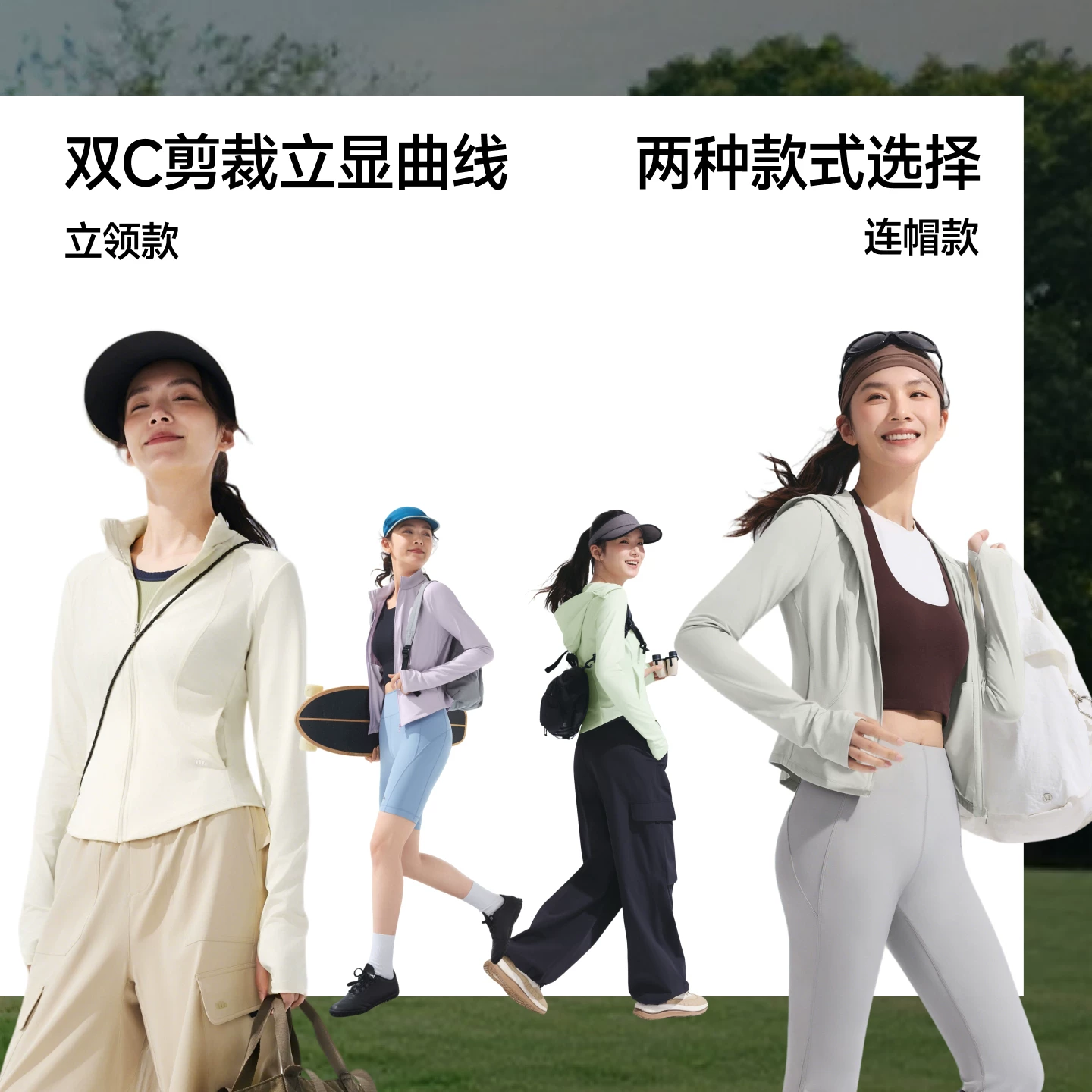 蕉下防晒衣修身立领运动外套女款收腰轻薄 144元 - 线报酷