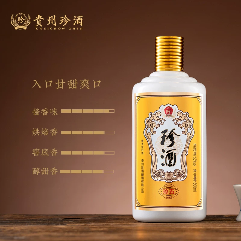 珍酒珍五金53度酱香型白酒500ml*1瓶 150元 - 86线报