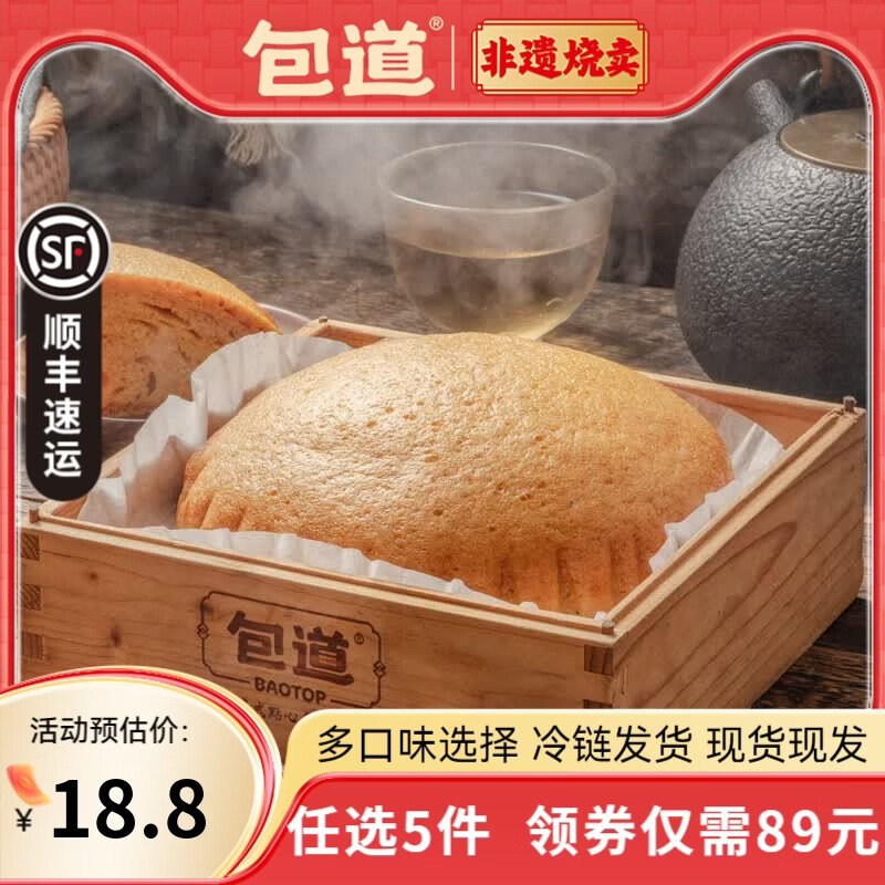 包道古法马拉糕360g/袋1个装任选5件 8.8元 - 86线报