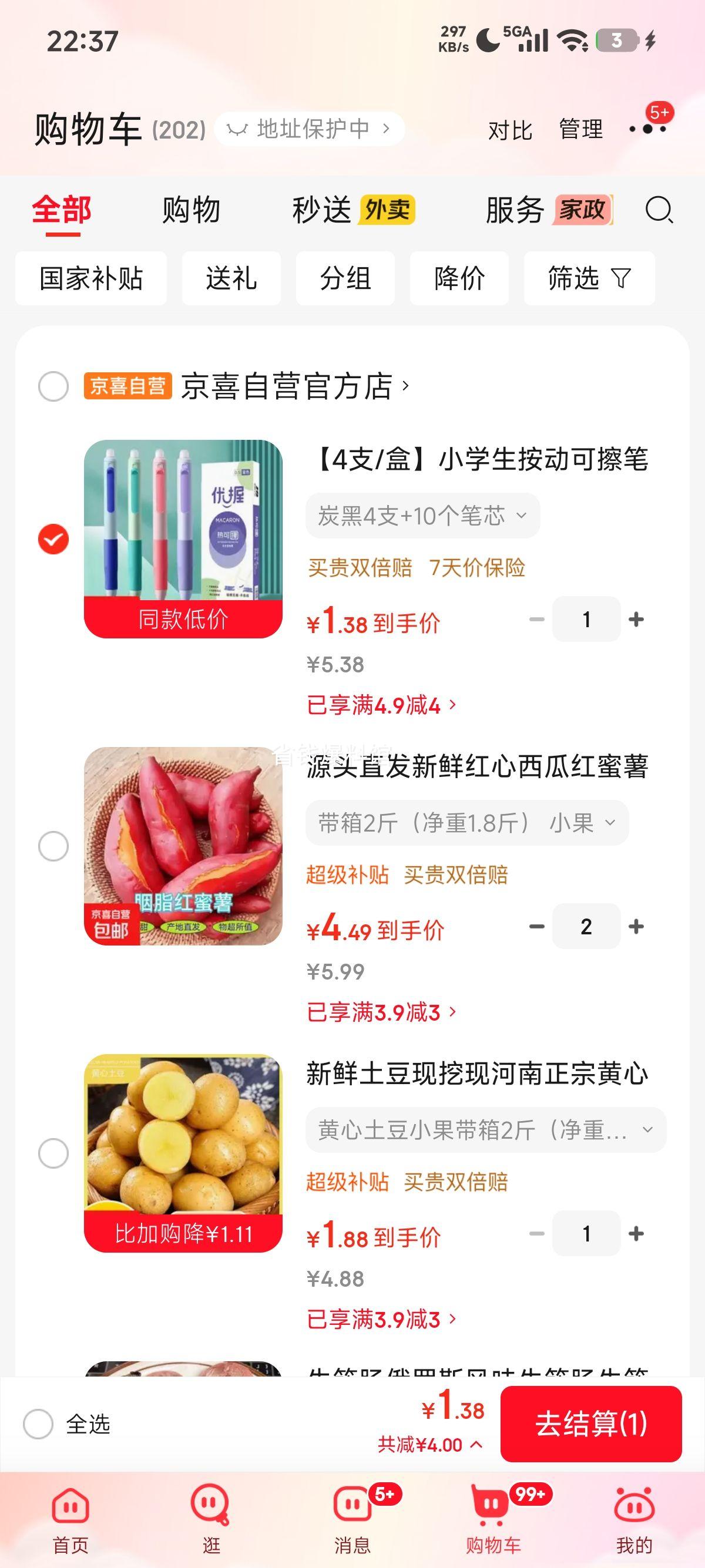小学生按动可擦笔芯0.5mm晶蓝色+炭黑4支/盒 1.38元 - 86线报