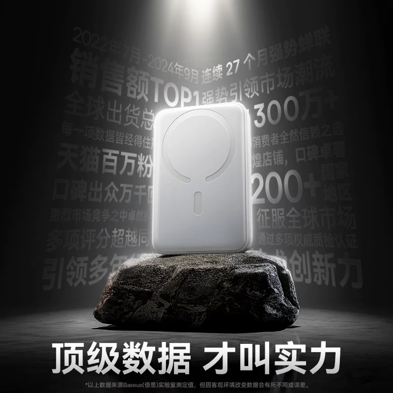 倍思超薄磁吸无线充电宝 102元 - 86线报 倍思超薄磁吸无线充电宝 102元 - 86线报