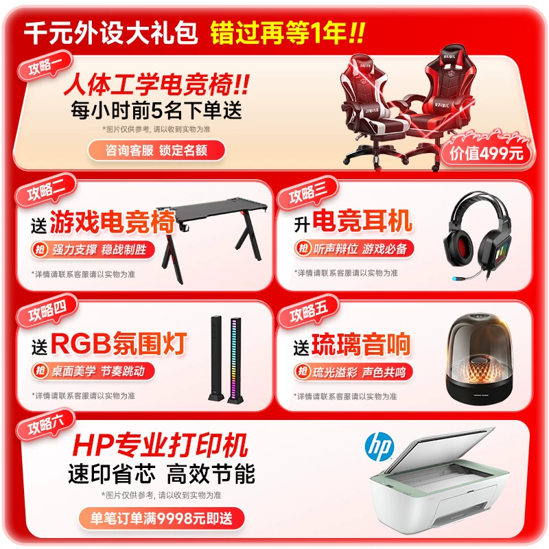 樱本电脑台式机RTX3060/4060组装整机电竞游戏 843.6元 - 线报酷