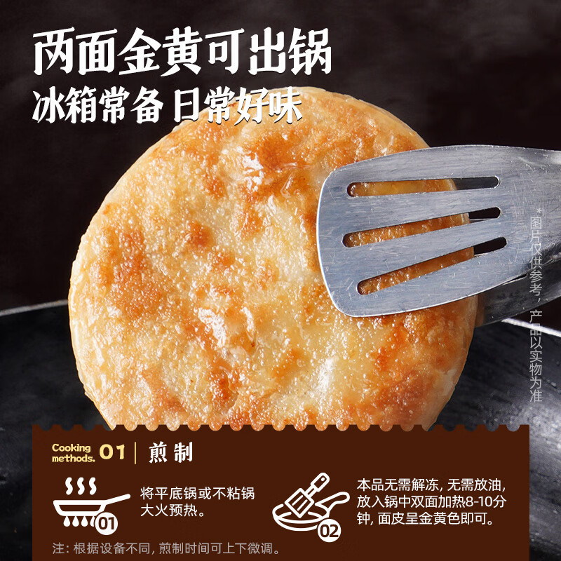 大希地中式早餐系列牛肉馅饼500g多款任选 8.17元 - 86线报