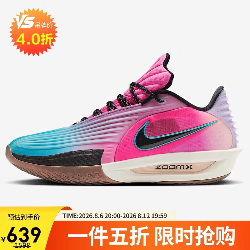 NIKE高级感潮流男G.T. CUT 3TURBO篮球鞋HV9919-900粉蓝 546.22元 - 86线报
